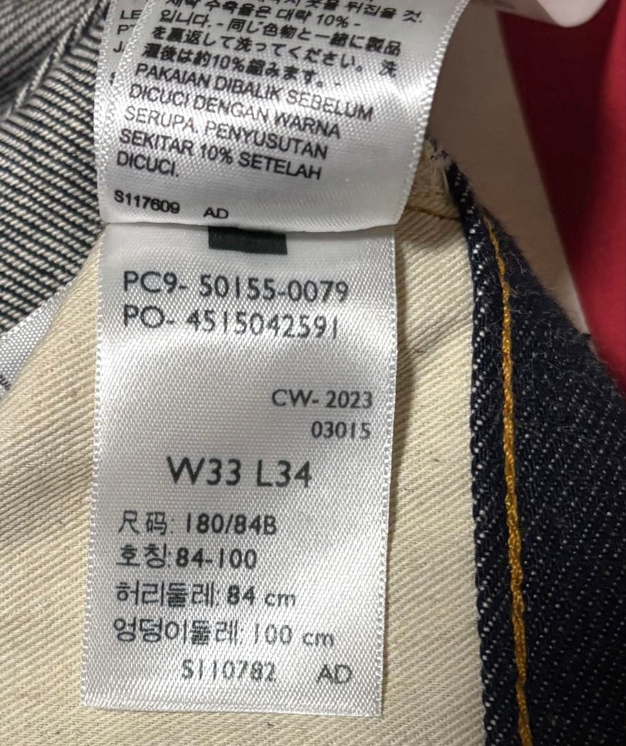 サ*ー様 リーバイスビンテージクロッシング501XX1955年モデルLVCリジッ