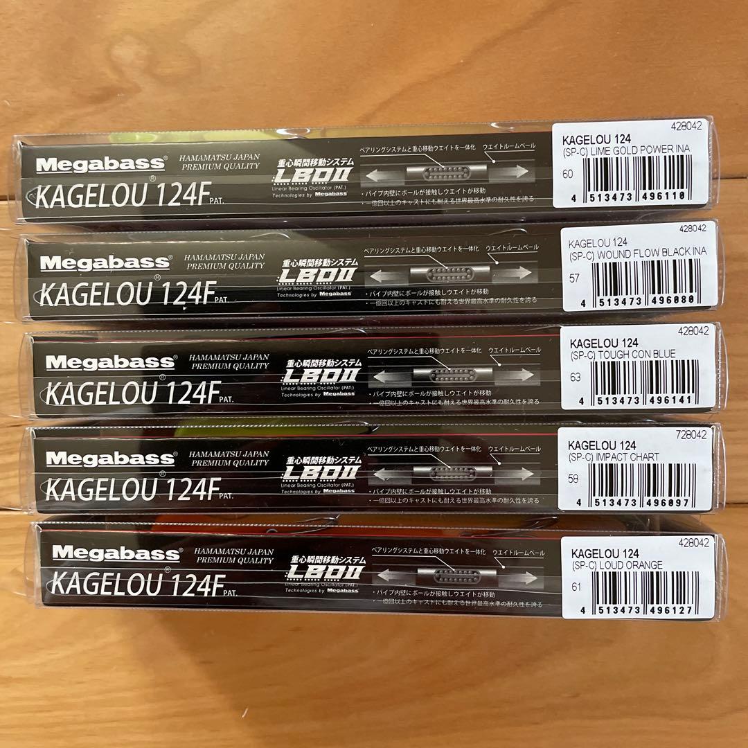 【オリカラ (SP-C)】☆Megabass カゲロウ124F 5個セット！