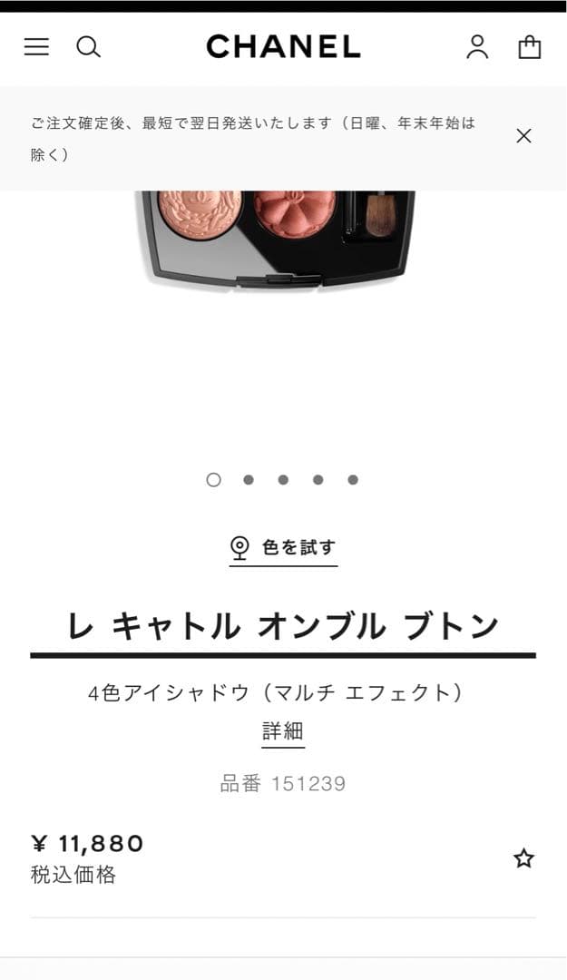 レ キャトル オンブル ブトン アイシャドウパレット239 バロック