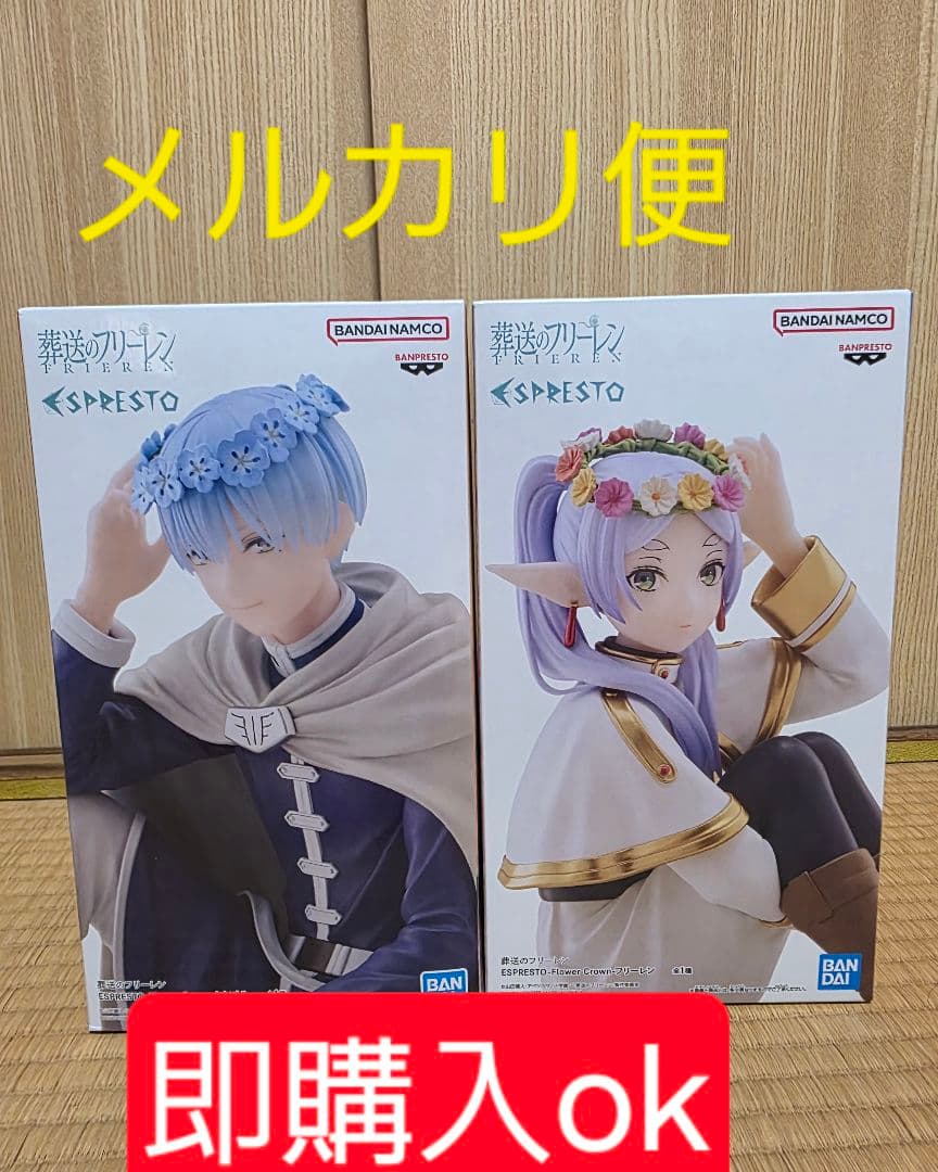 葬送のフリーレンESPRESTO Flower Crown フリーレン ヒンメル - メルカリ