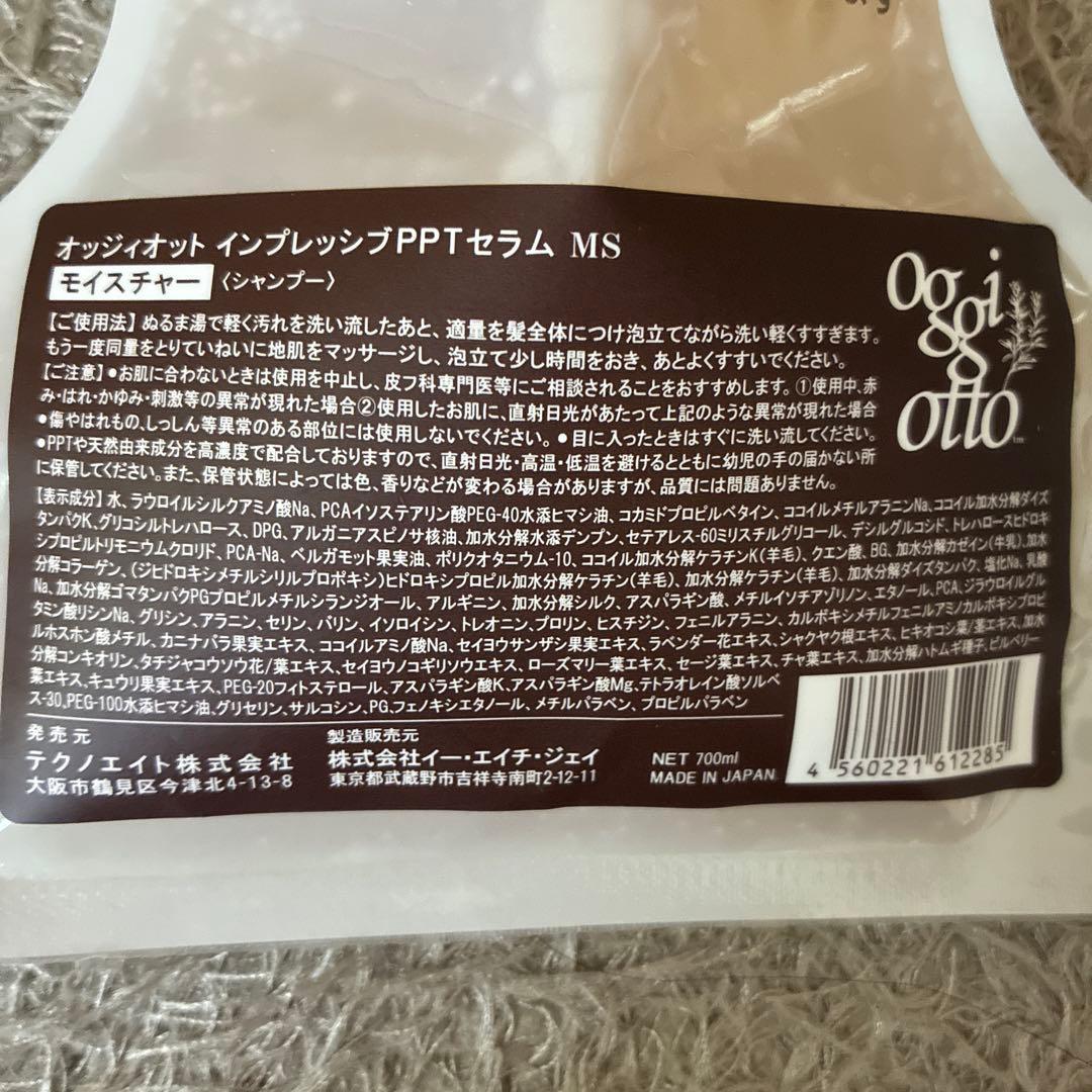 オッジィオット　インプレッシブPPTセラム　モイスチャーシャンプー