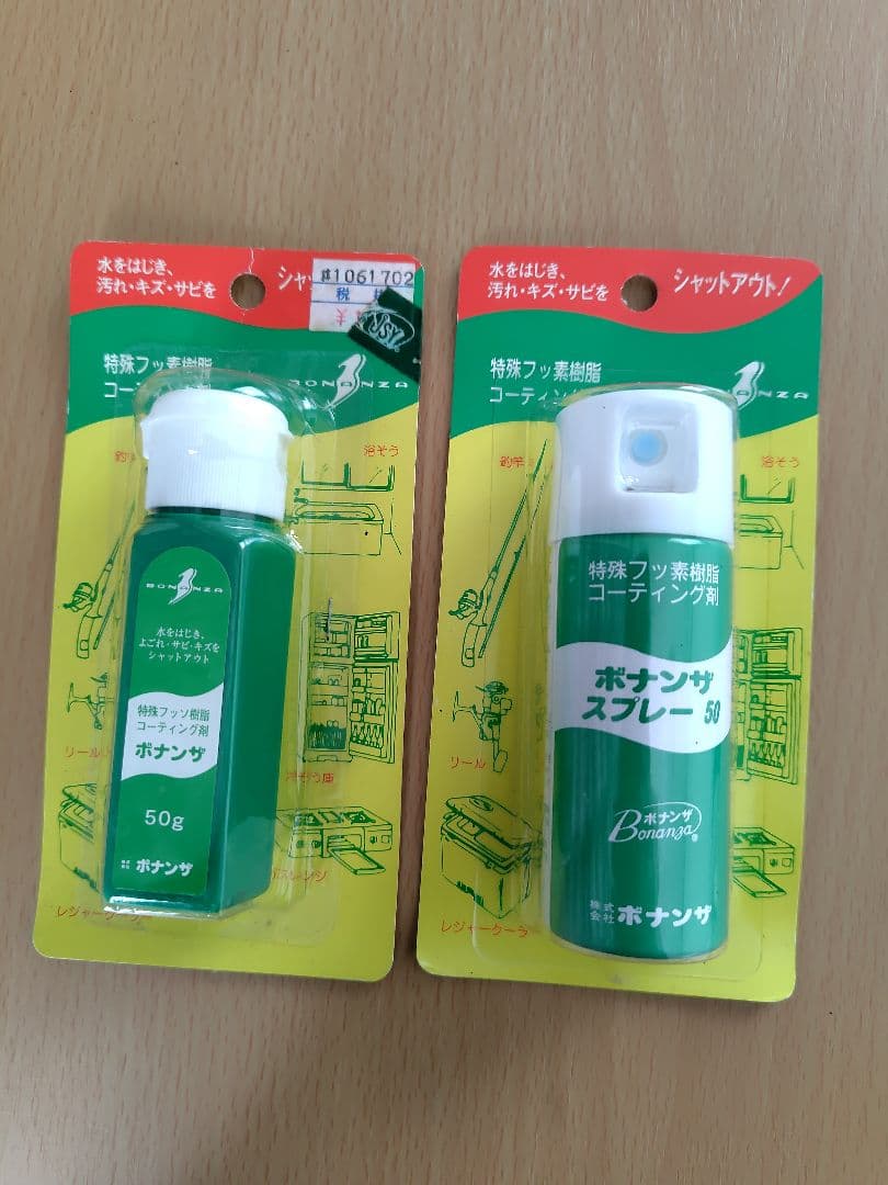 ダイワ剛弓4-57B改造　両軸カゴ釣り遠投オマケ付き