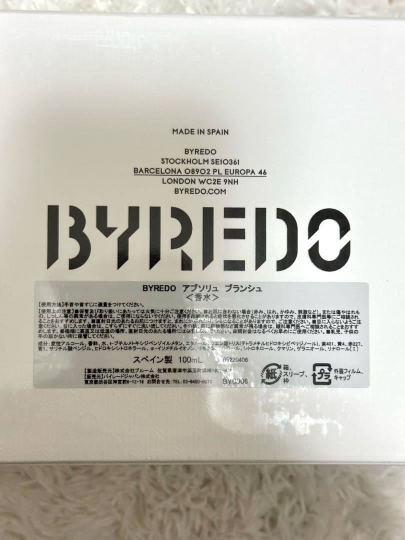 バイレード ブランシュ アブソリュ 100ml 新品未使用 BYREDO