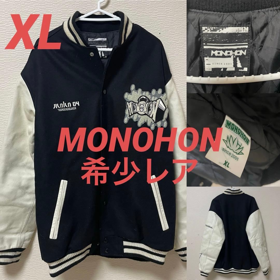 MONOHON スタジャン 雷家族 kaminari kazoku レア 希少