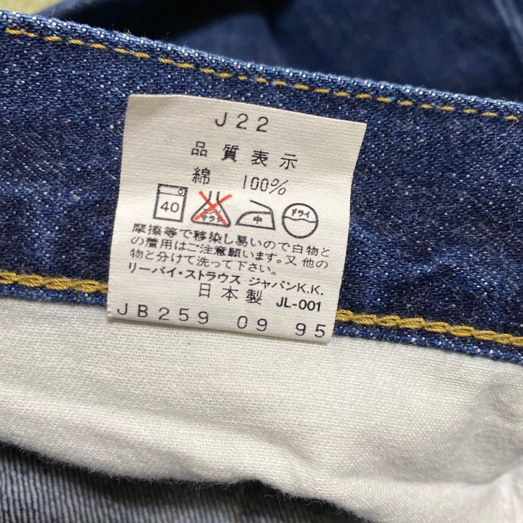 Levi's リーバイス702xx 日本製 W33