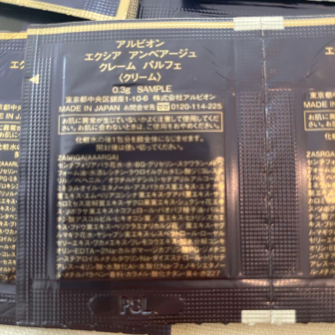 アルビオン　アンベアージュ　サンプルセット 40包＋クレンジング1個