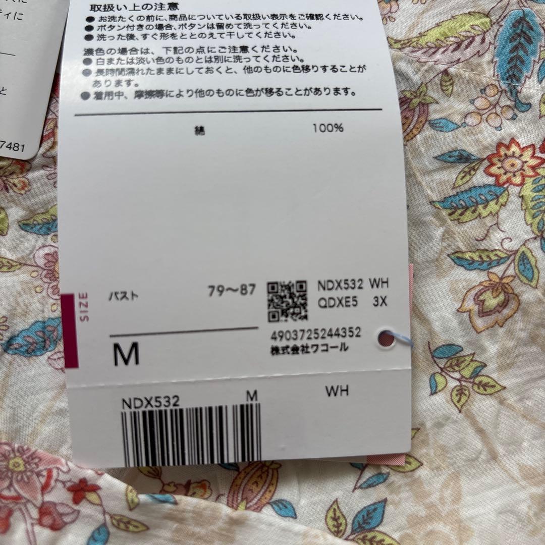 新品　ワコール　MlNTON ミントン　リップル素材綿　綿100%高級パジャマ