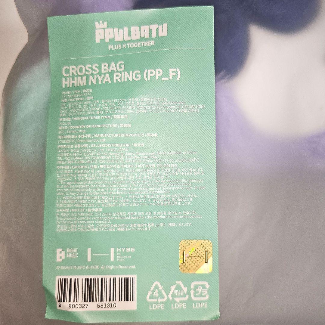 TXT プルバトゥ フムニャリン クロスバッグ - メルカリ