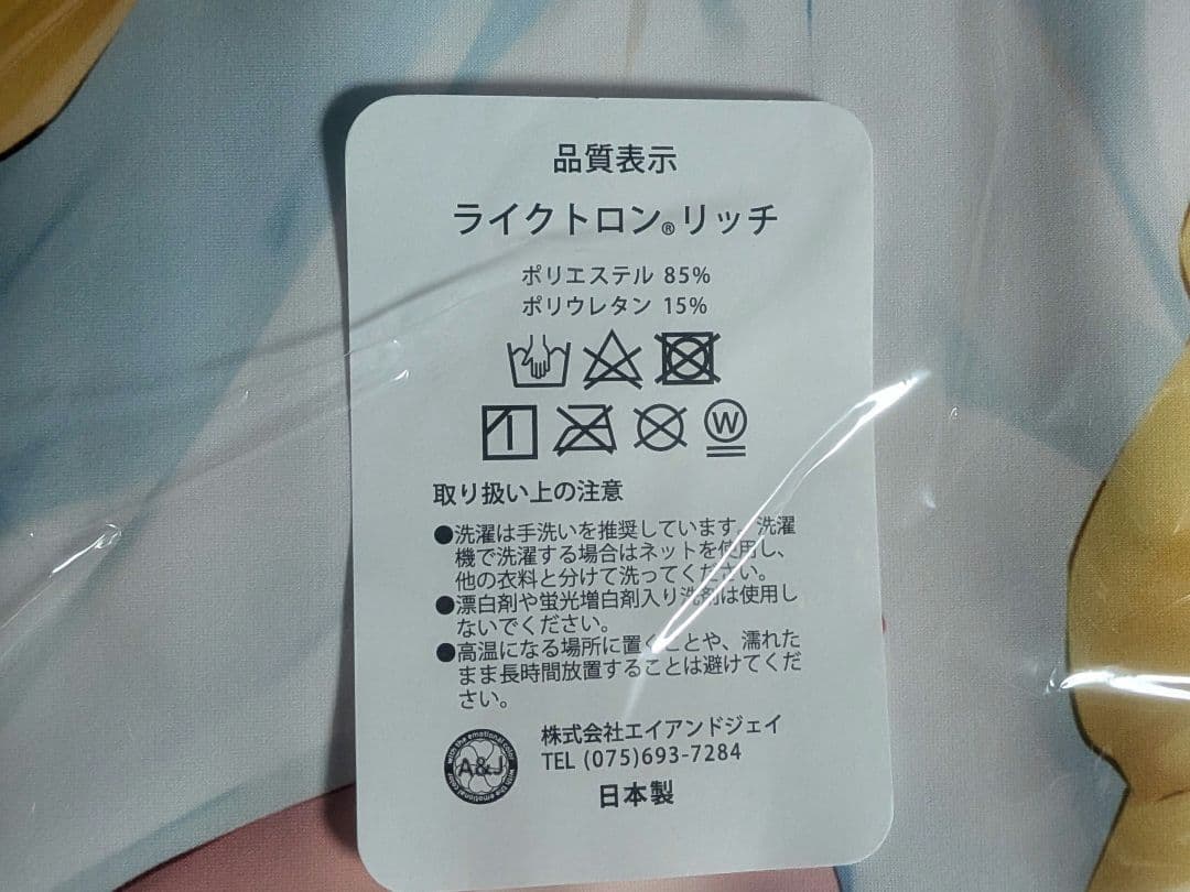 正規品 未開封 krさん抱き枕カバー 戌神ころね うえっち かぼすライム