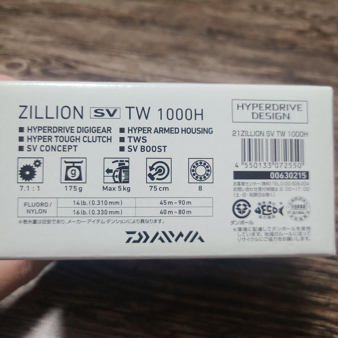DAIWA ZILLION SV TW 1000H ベイトリール