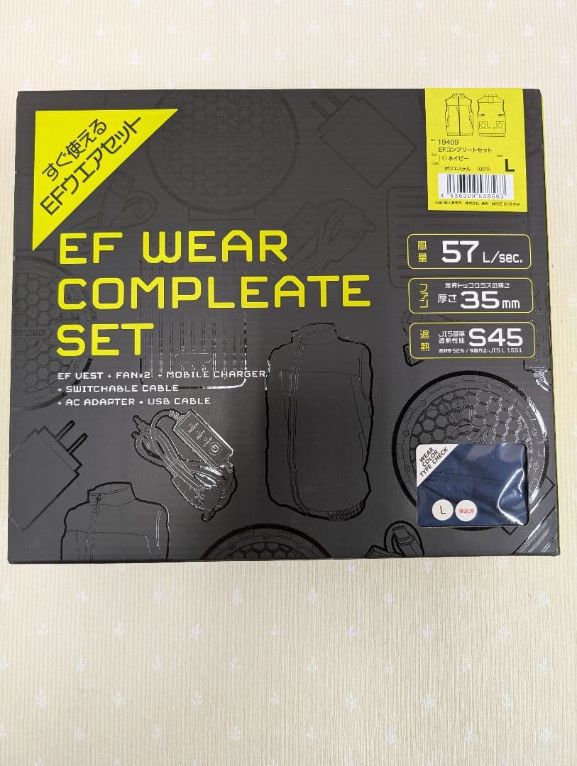 ☆値下げ☆【新品】暑さ対策☆空調服EF ウェア コンプリートセット 大風量57L