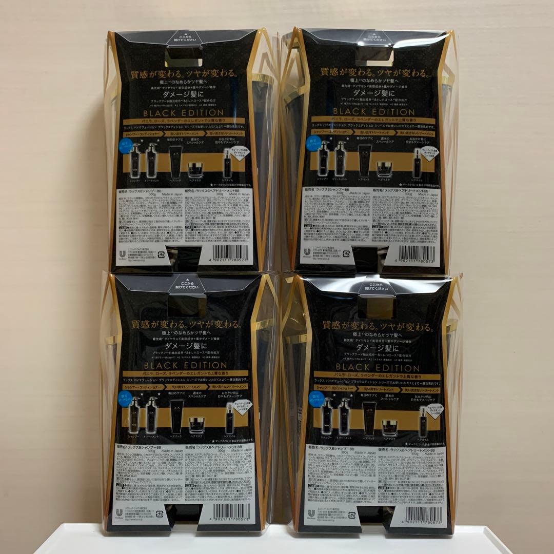 リニューアル商品　ラックス　バイオフュージョン　ブラックエディション　4セット