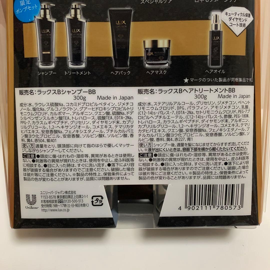 リニューアル商品　ラックス　バイオフュージョン　ブラックエディション　4セット