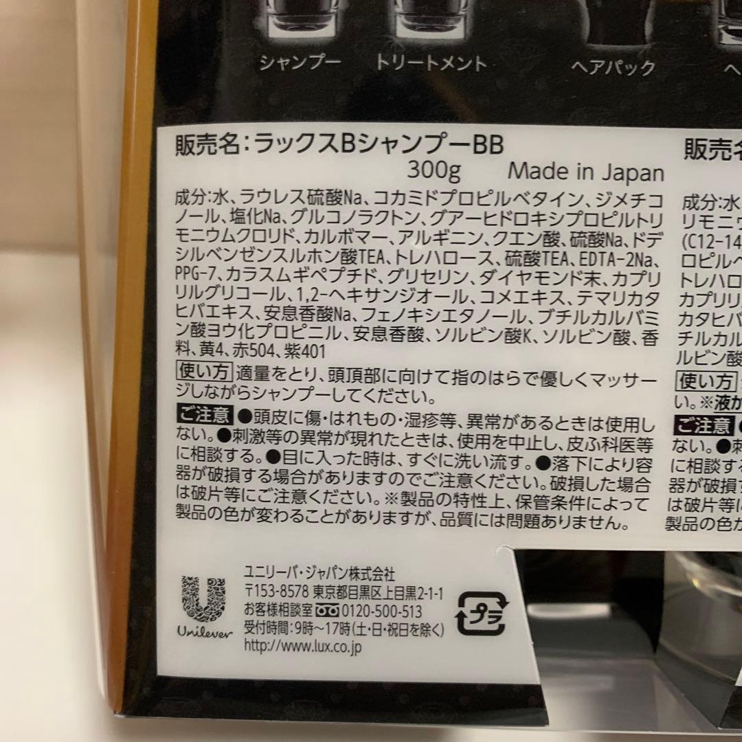 リニューアル商品　ラックス　バイオフュージョン　ブラックエディション　4セット