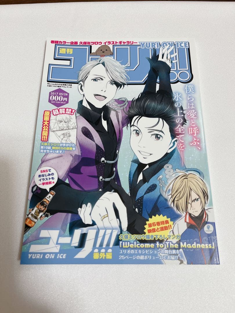 ユーリ!!! on ICE Blu-ray全6巻セット(特典付き)Amazon.co.jp: ユーリ