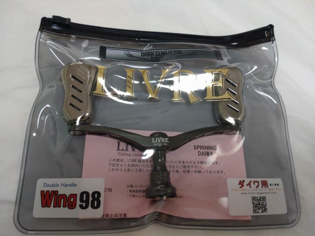 リブレ　ダークガンメタルエディション　ウイング98 　ダイワ用　限定カラー