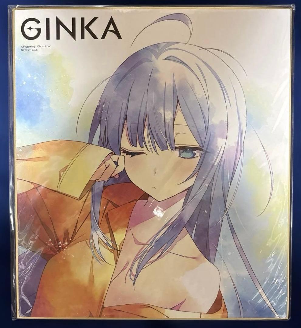 GINKA PC 特装版　ソフマップ特典タペストリー付き　未開封　特典色紙付