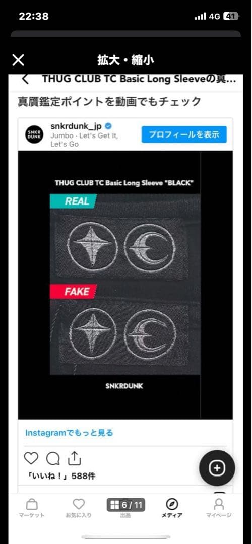 THUG CLUB ブラウン MA-1 フライトジャケット