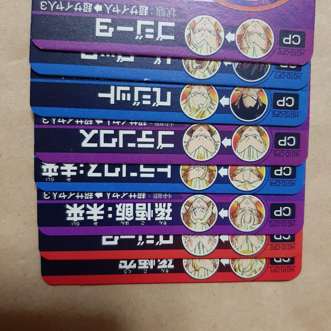 ドラゴンボールヒーローズ HG弾 CP コンプ