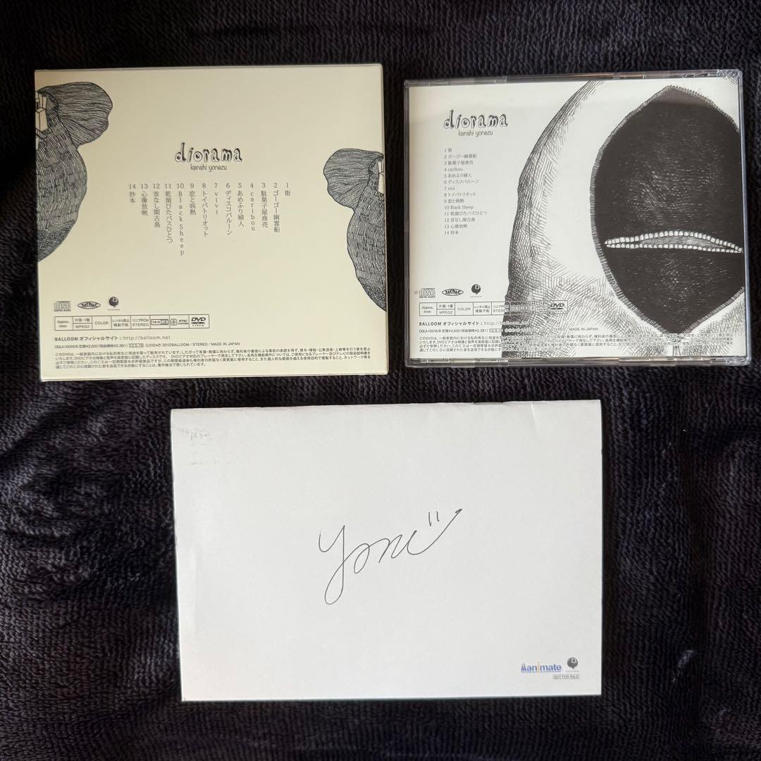 米津玄師 diorama 初回限定盤+セルフライナーノーツ - メルカリ