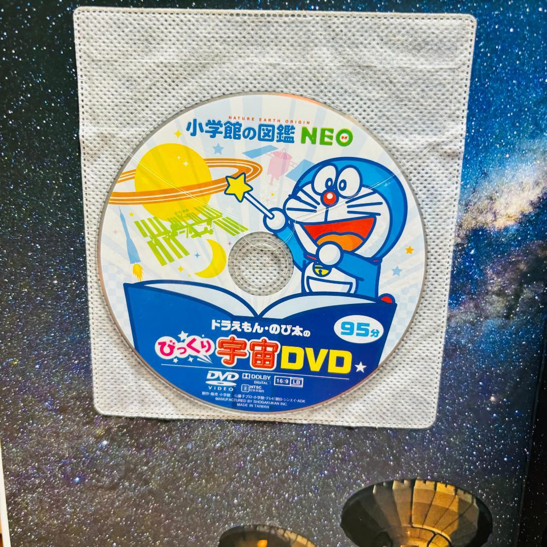 小学館の図鑑 ● NEO シリーズ １３冊セット 《DVD付き》
