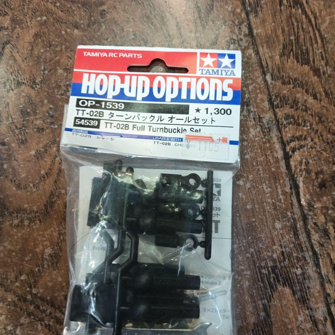 タミヤ　TT-02B　プラズマエッジ2