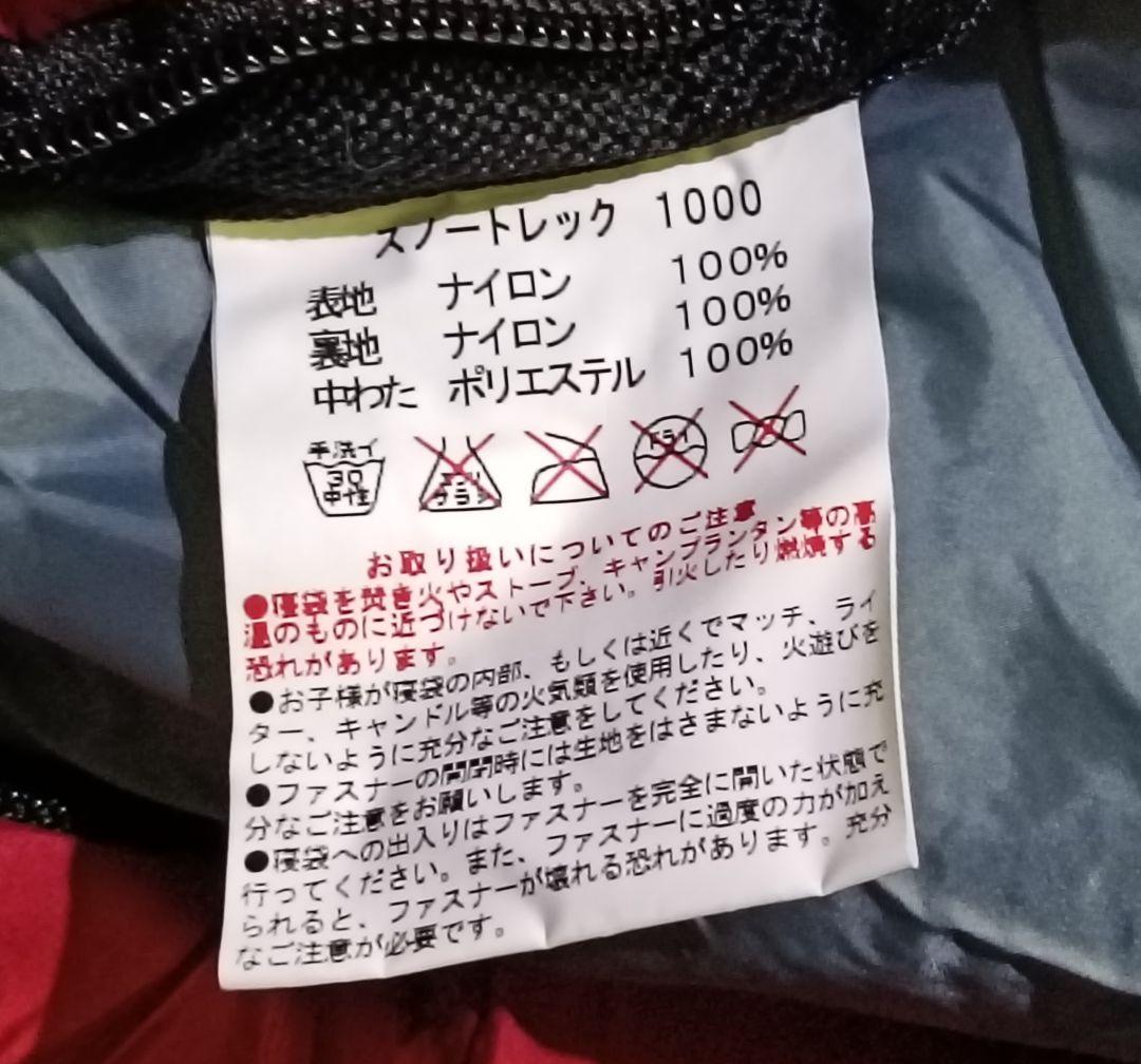 (L7) イスカ ISUKA シュラフ スノートレック1000