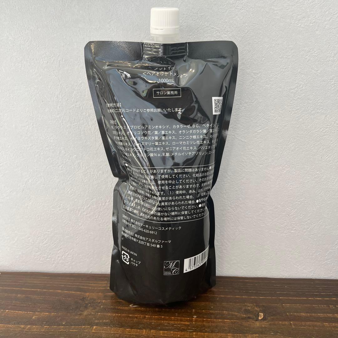 NOTTO T series トリートメントT-2 &T-3 セット1000ml