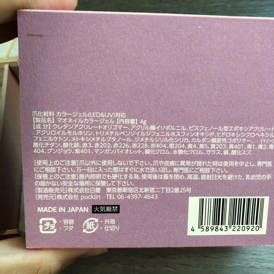 新品mao nail マオネイルマオジェルパレットMISS BUTTERFLY