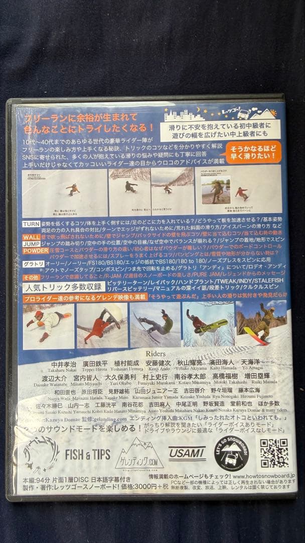 LET'S GO BOARD! 1〜6セット スノーボード DVD