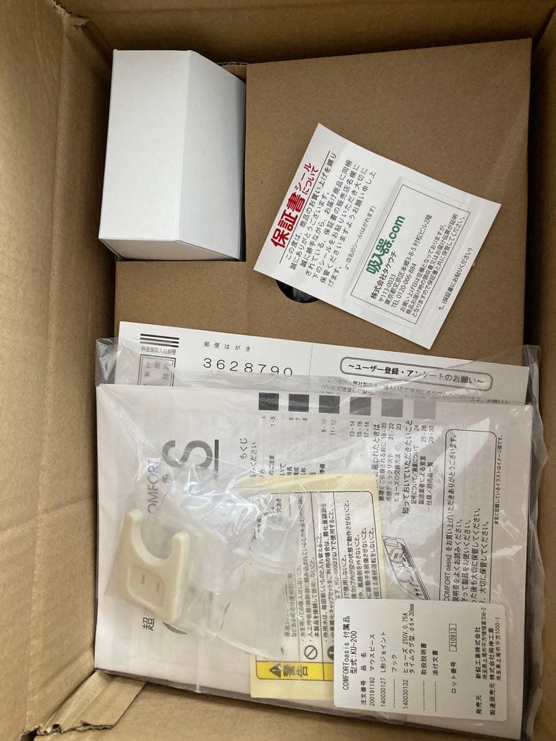 超音波ネブライザーコンフォートオアシス