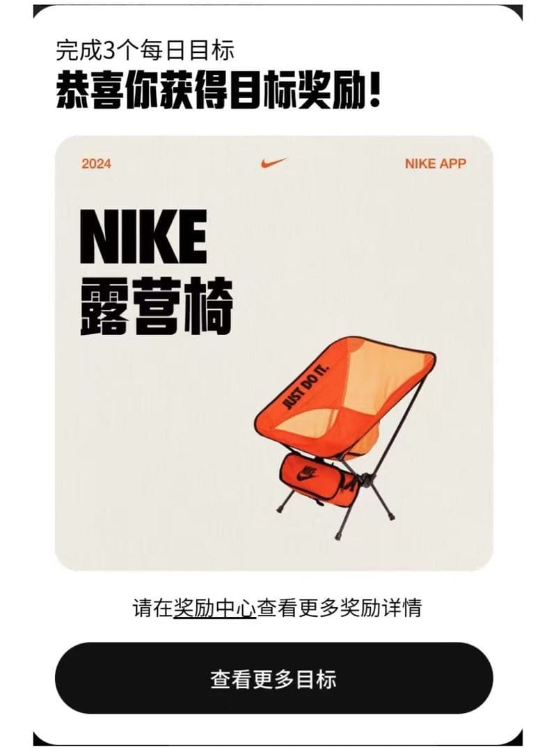 NIKE FOLDING CAMPING CHAIR 