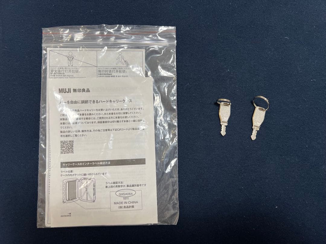 無印良品　キャリーケース　105L