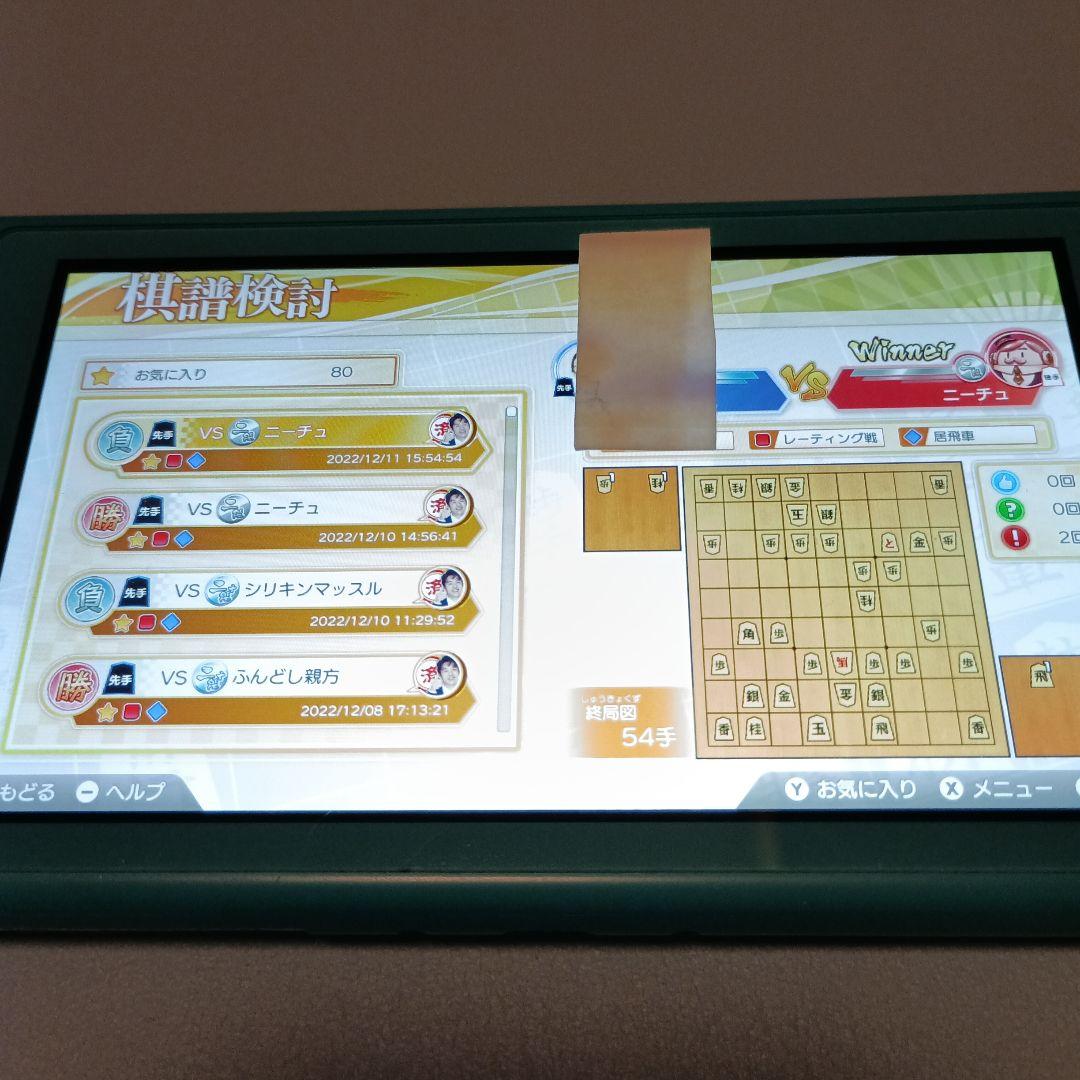 将棋強くなりたい方へ ソフト藤井聡太将トレ+Switch Lite 本体+充電器