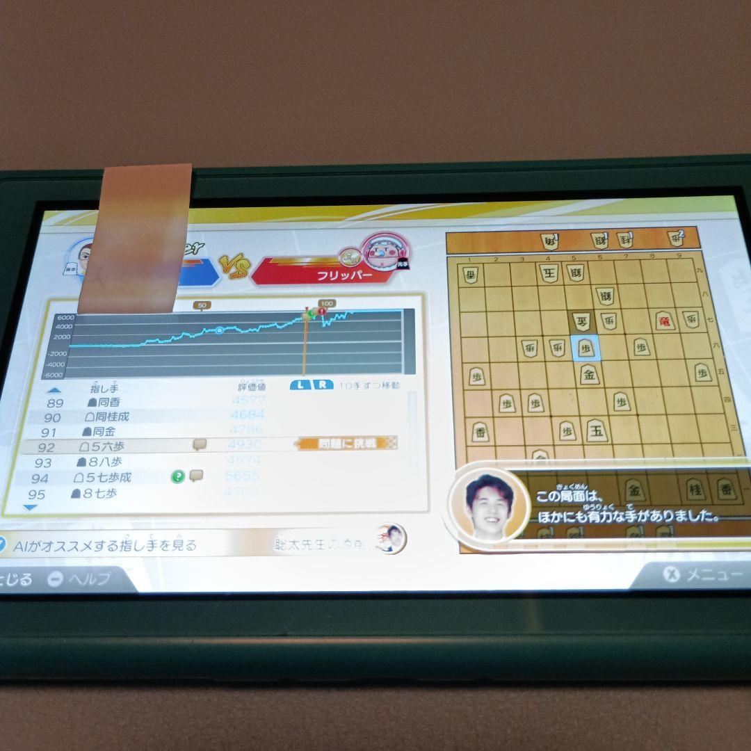 将棋強くなりたい方へ ソフト藤井聡太将トレ+Switch Lite 本体+充電器