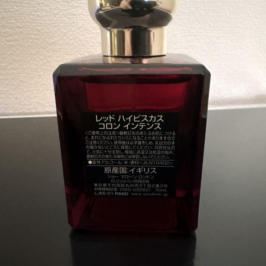 JO MALONE コロン インテンス レッド ハイビスカス 50ml
