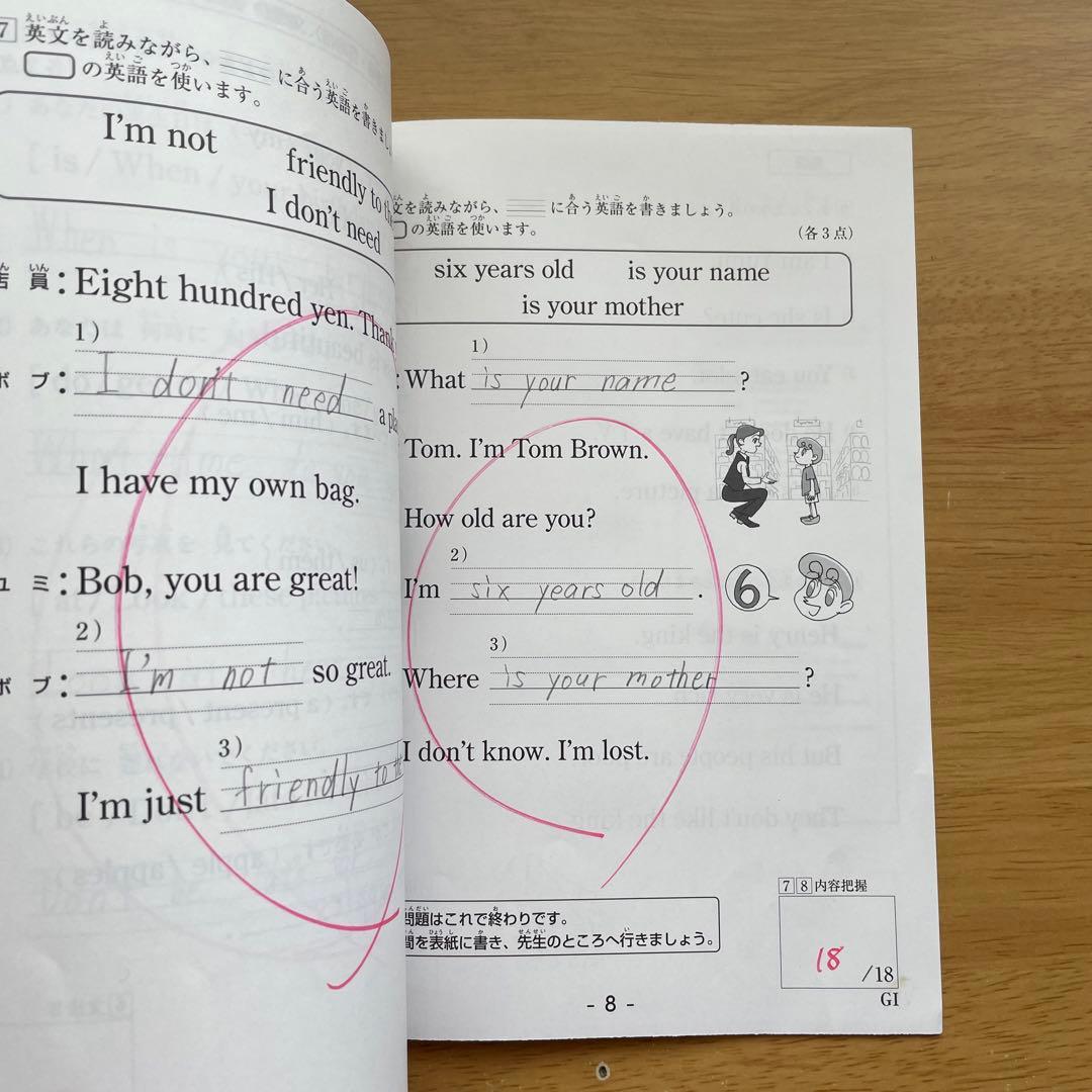 くもん英語プリント GⅠ 教材終了テスト 公文英語 - メルカリ