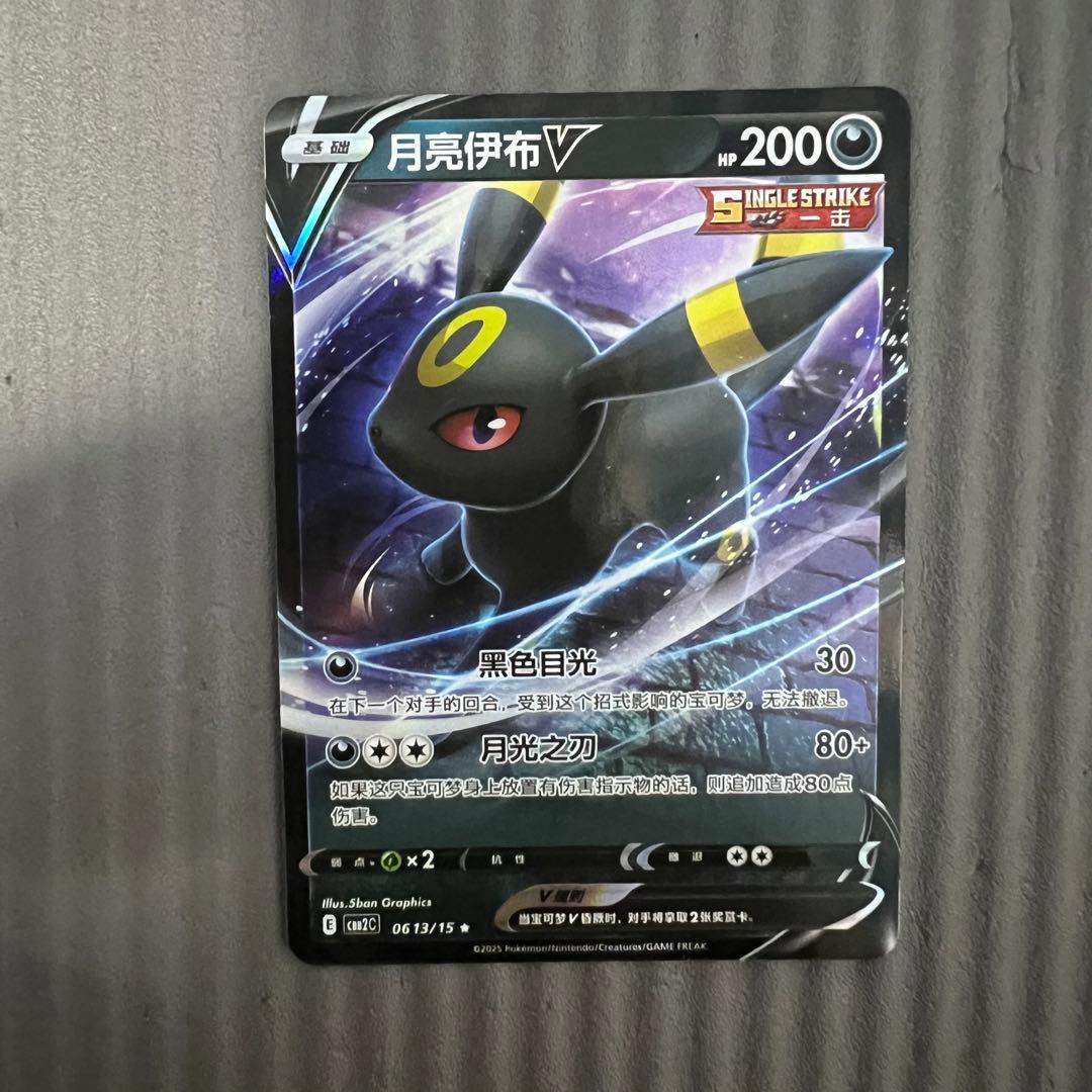 ポケモンカード 夏ポケカ 未開封 5種セット 中国語 - メルカリ