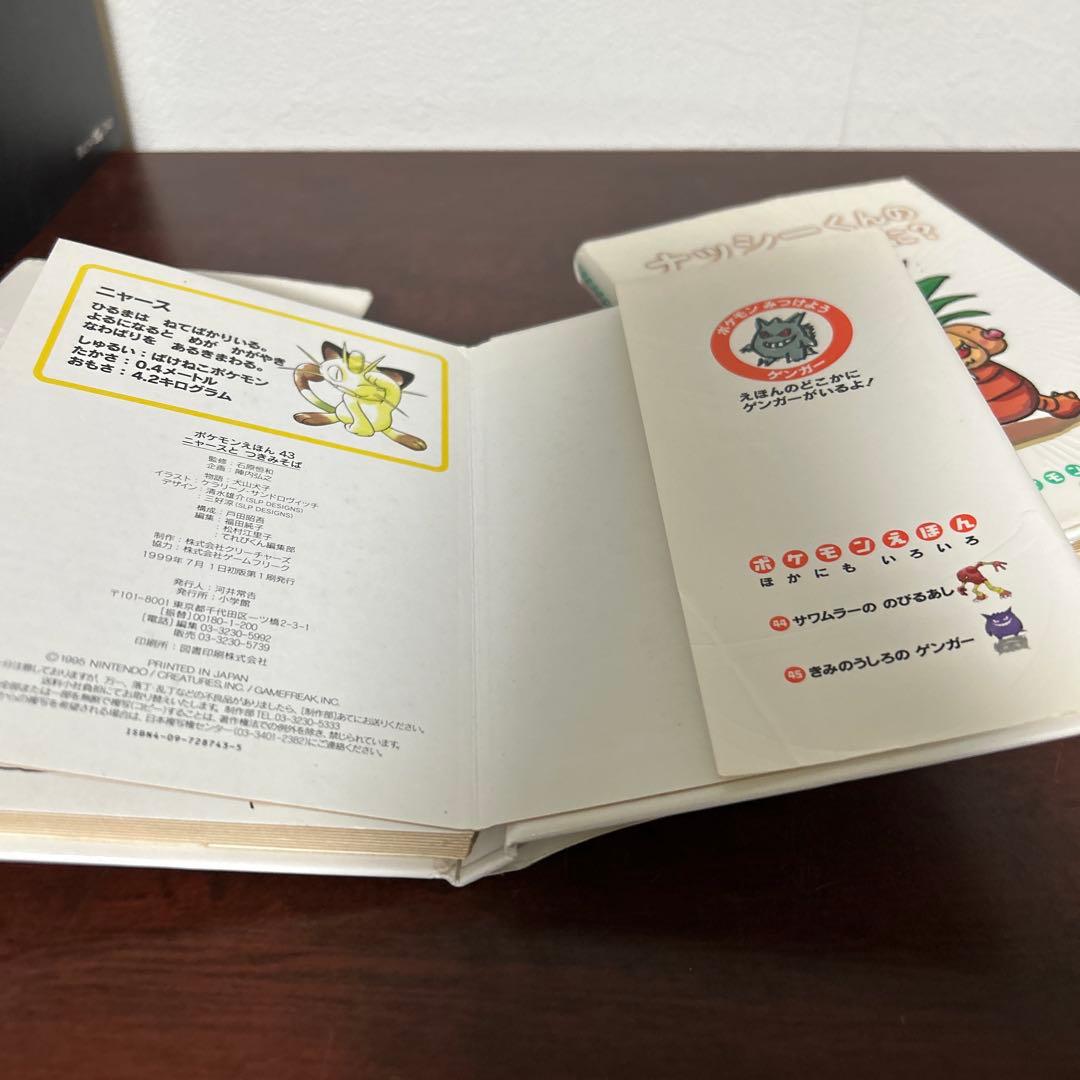 絶版希少初版）ポケモン 絵本セット 3冊セットとおまけ - メルカリ
