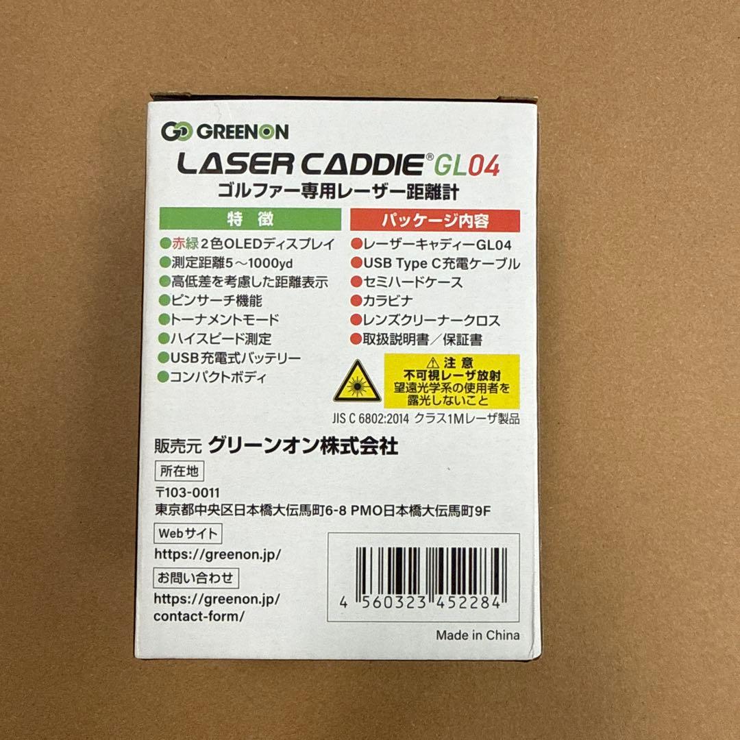 レーザーキャディー GL04 [ホワイト]