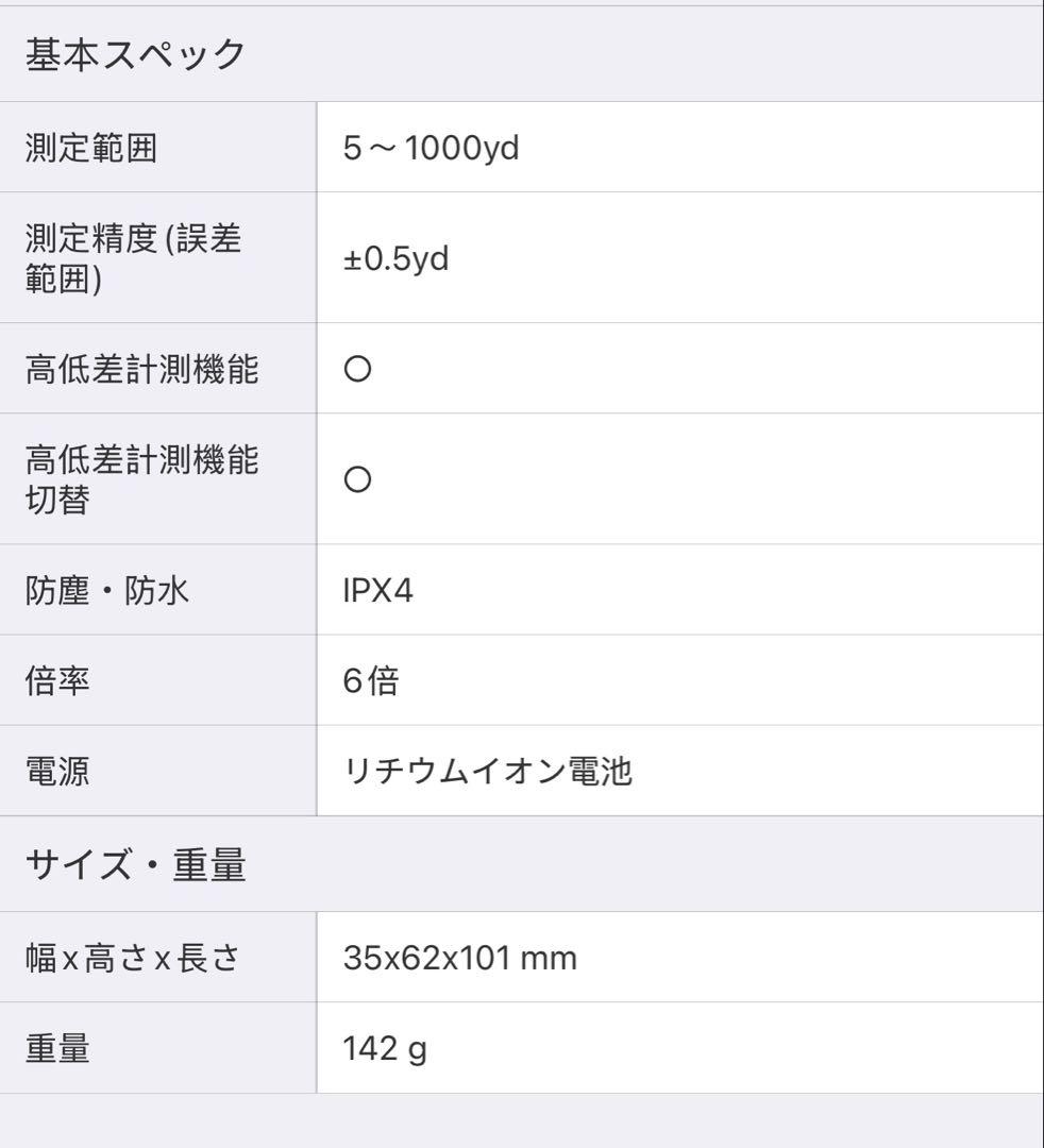 レーザーキャディー GL04 [ホワイト]