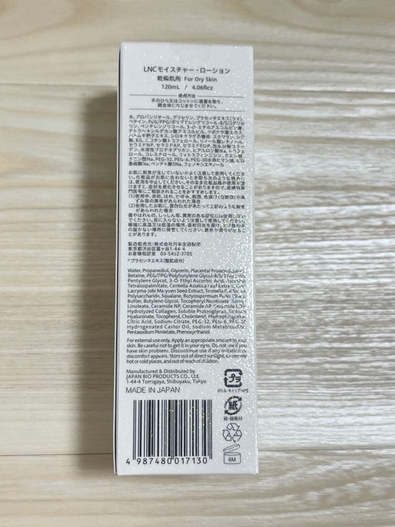LNC モイスチャーローション、ディアセラム、クリーム　3点セット