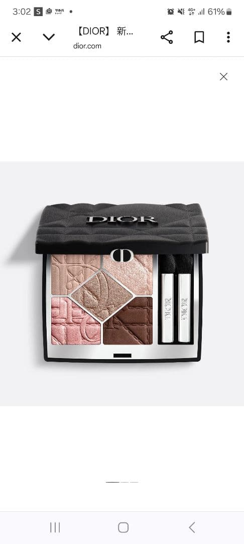 ディオールショウ サンク クルール (限定品)647