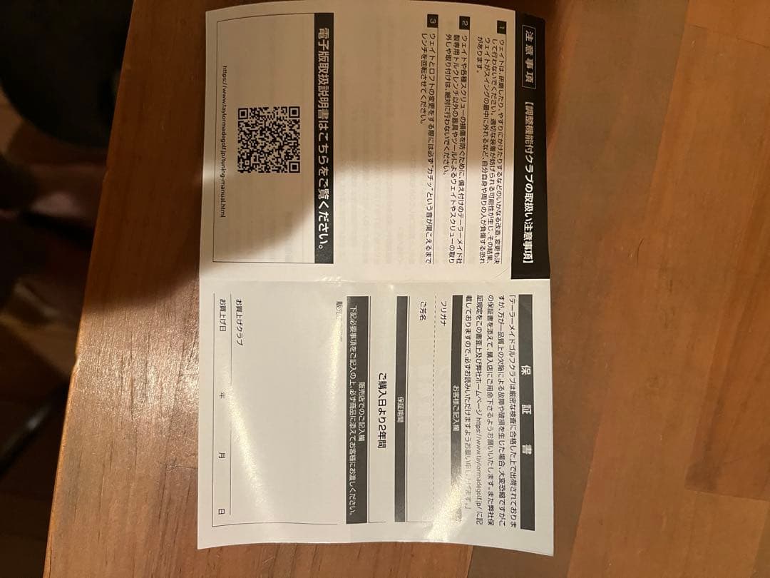 テーラーメイド　Spider ZT BLACK STANDARD 34inch