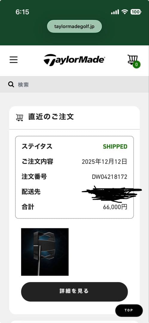 テーラーメイド　Spider ZT BLACK STANDARD 34inch