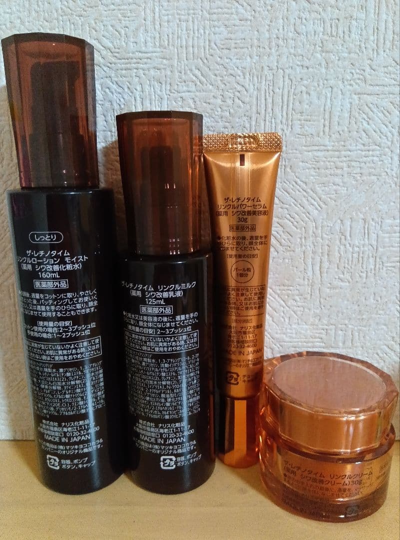 THE RETINOTIME 4点セット