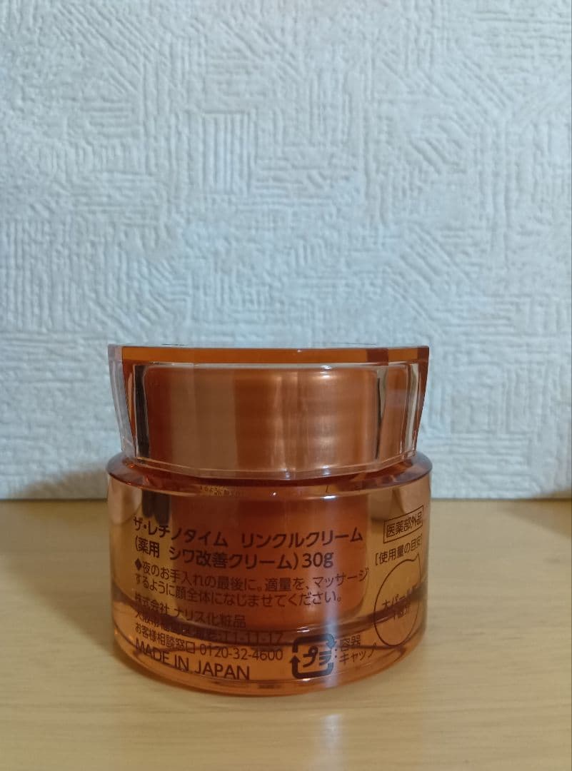 THE RETINOTIME 4点セット