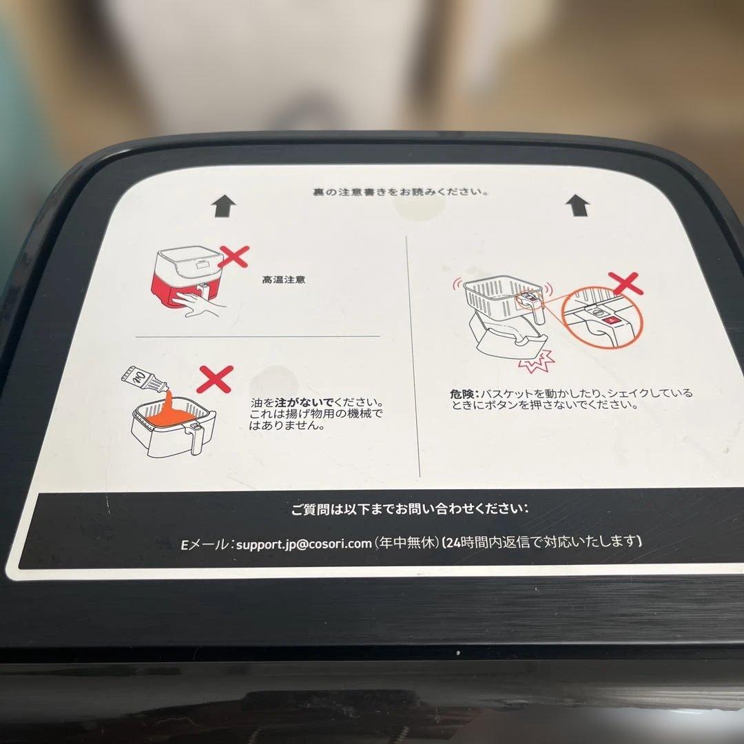 COSORI ノンフライヤー 3.5リットル本体と付属品