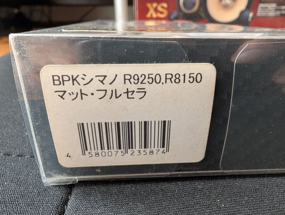 カーボンドライジャパン CDJ V3 PLUS ビッグプーリー フルセラ