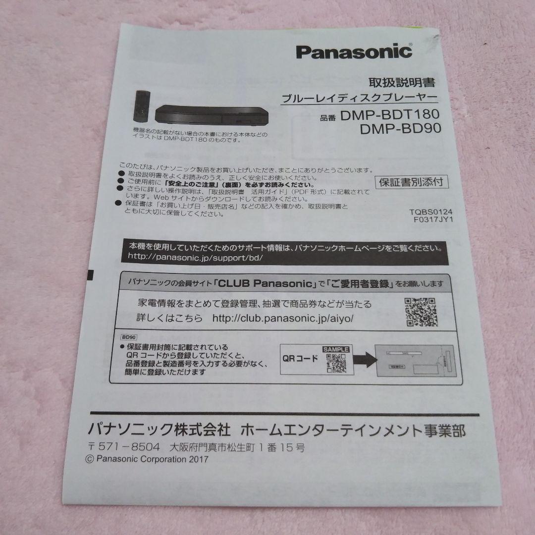 ブルーレイディスクプレーヤー